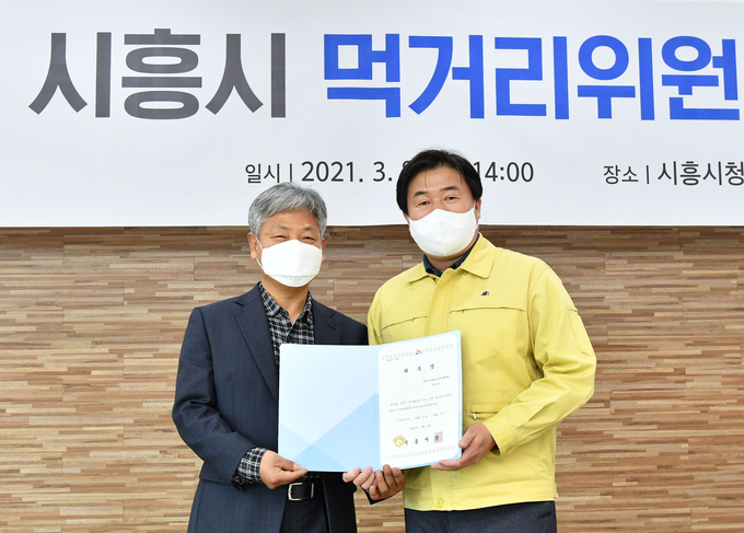 시흥시가 안전하고 건강한 먹거리 전반에 대한 정책 심의·자문 및 시민참여 활성화를 위해 ‘먹거리위원회 위촉식’을 개최했다.(사진=시흥시 제공)