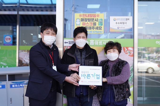 양평군 ㈜다모아랩 홈마트식자재 정성헌 대표. (사진=대한적십자사 경기도지사 제공)