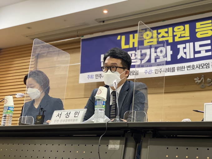 (사진=민주사회를위한변호사모임 제공)