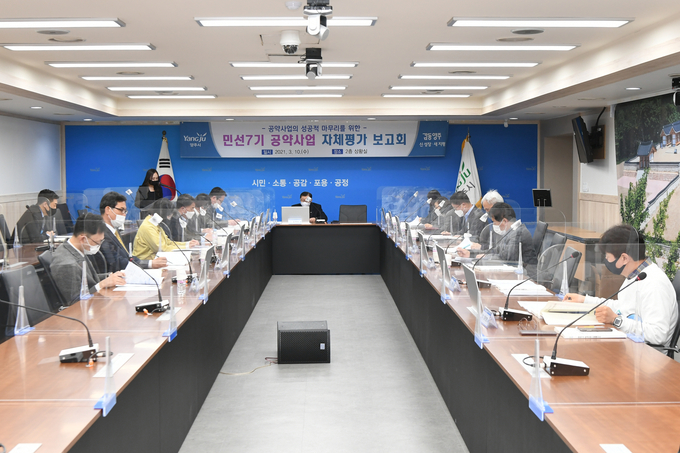 양주시가 민선7기 공약사항 보고회를 열고 있다. (사진=양주시 제공)