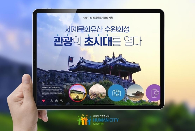 (사진=수원시 제공)