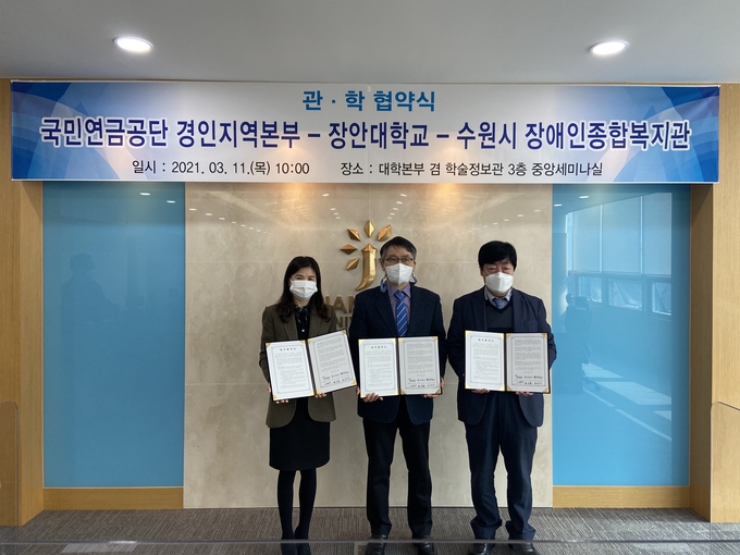 (사진=국민연금공단 경인지역 본부)