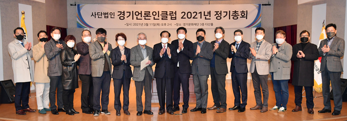 사진 = 경기도언론인클럽 제공