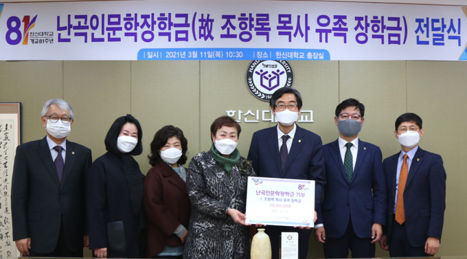한신대학교 난곡인문학장학금 행사에서 참석자들이 단체사진을 찍고 있다. (사진=한신대학교 제공)