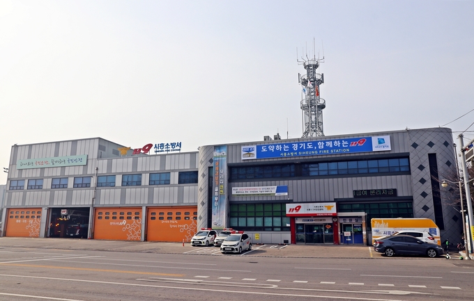 시흥소방서 전경(사진=시흥소방서 제공)