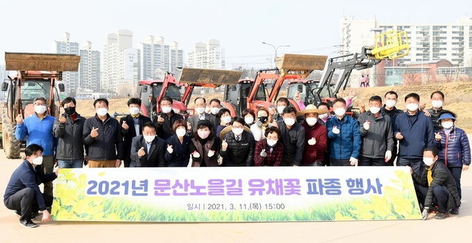 파주 문산노을길 유채꽃 파종행사를 실시하며 기념촬영을 하고 있다. (사진=파주시 제공)