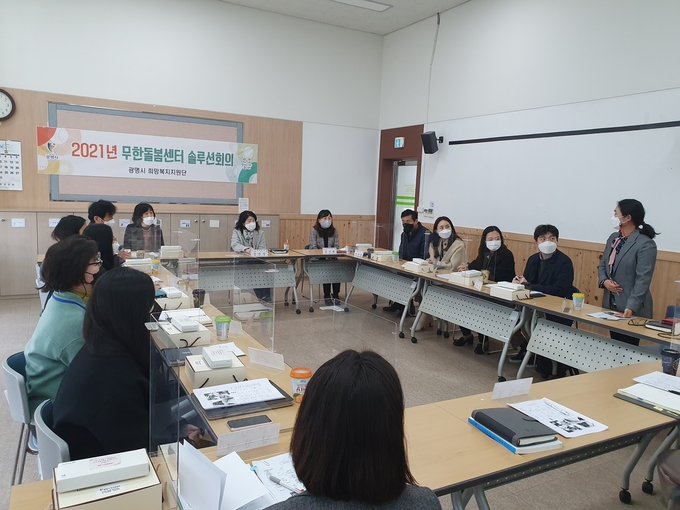 광명시가 지난 11일 오전 소하노인종합복지관에서 ‘무한돌봄센터 제1회 솔루션 회의’를 개최했다(사진=광명시 제공)
