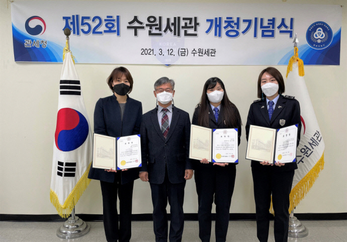 수원세관은 12일 제52회 수원세관 개청기념식을 개최했다. (사진=수원세관)