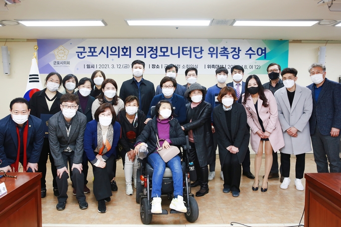 군포시의회가 의정모니터단에게 위촉장을 수여했다.(사진= 군포시의회 제공)