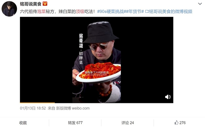 (사진=웨이보(Weibo))