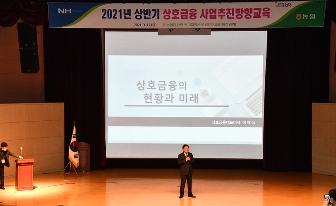 (사진=농협중앙회 경기지역본부)