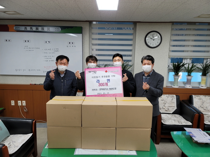 오산 경희대석사태권도장 수강생들의 따뜻한 이웃사랑(사진=세마동사무소 제공)