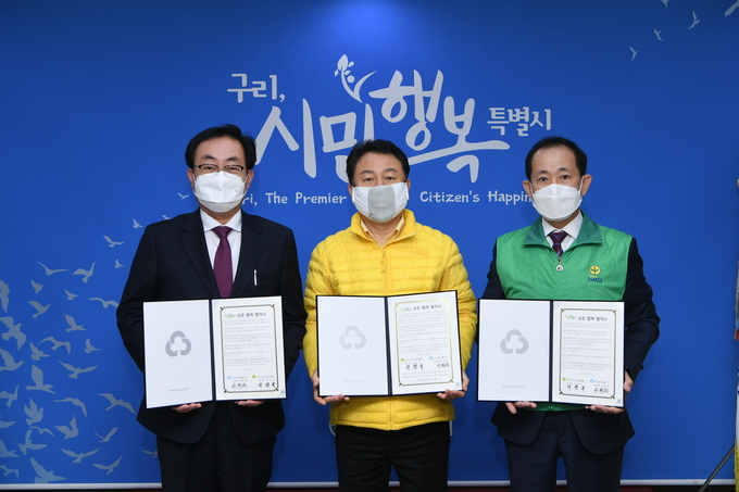 구리시는 지난 12일 새마을회와 구리새마을금고 업무 협약식을 가졌다. (사진=구리시 제공)
