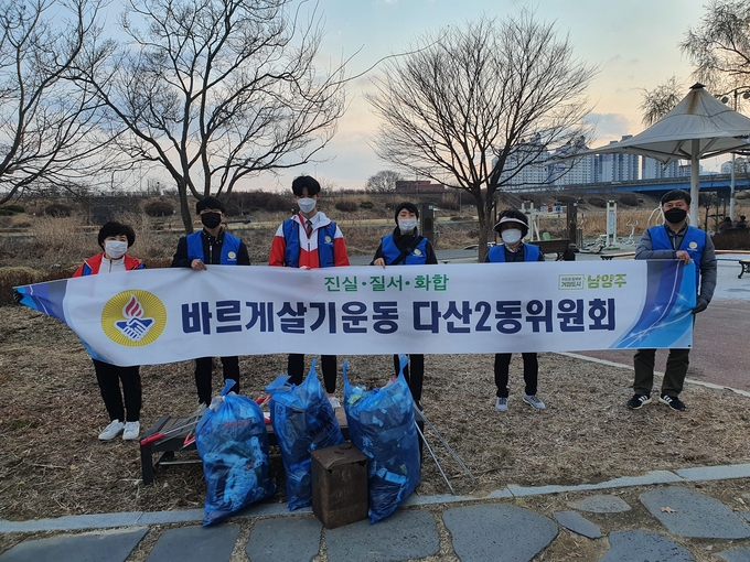 바르게살기운동 남양주시협의회 다산2동위원회가 왕숙천에서 쓰레기를 수거하고 환경보호 캠페인을 실시했다.(사진=남양주시 제공)