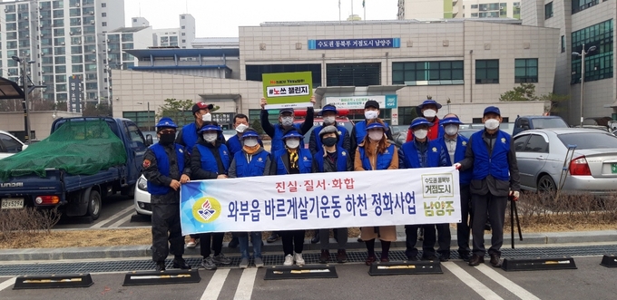 바르게살기운동 남양주시협의회 와부읍위원회가 지난 12일 월문천에서 에코플로킹 활동을 했다.(사진=남양주시 제공)