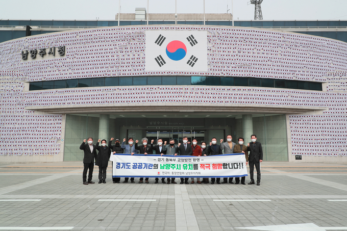 남양주시 이‧통장연합회가 15일 남양주시청 광장에서 경기도 공공기관의 남양주시 유치를 촉구하는 성명서를 발표했다.(사진=남양주시 제공)