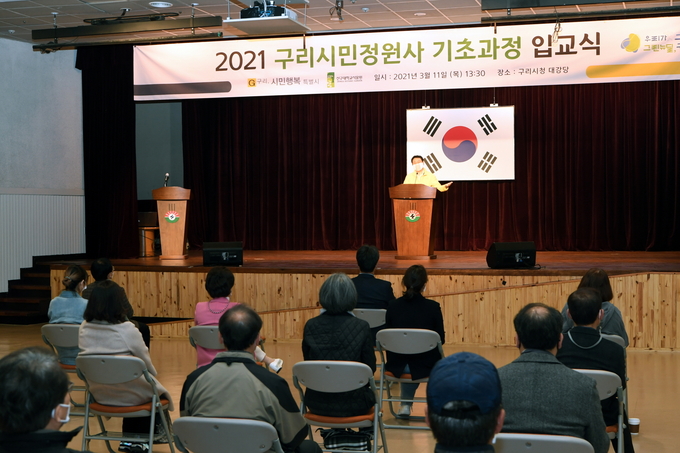 구리시가 구리시민정원사 기초과정 입교식을 가졌다. (사진=구리시 제공)