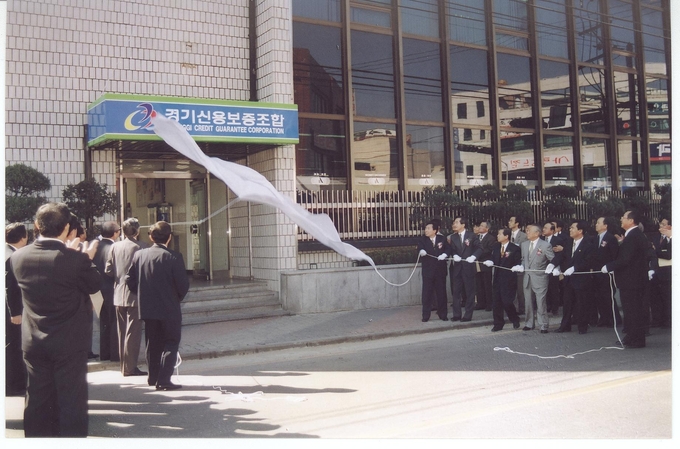 1996년 경기신용보증조합 개소식 모습 (사진= 경기신보 제공)