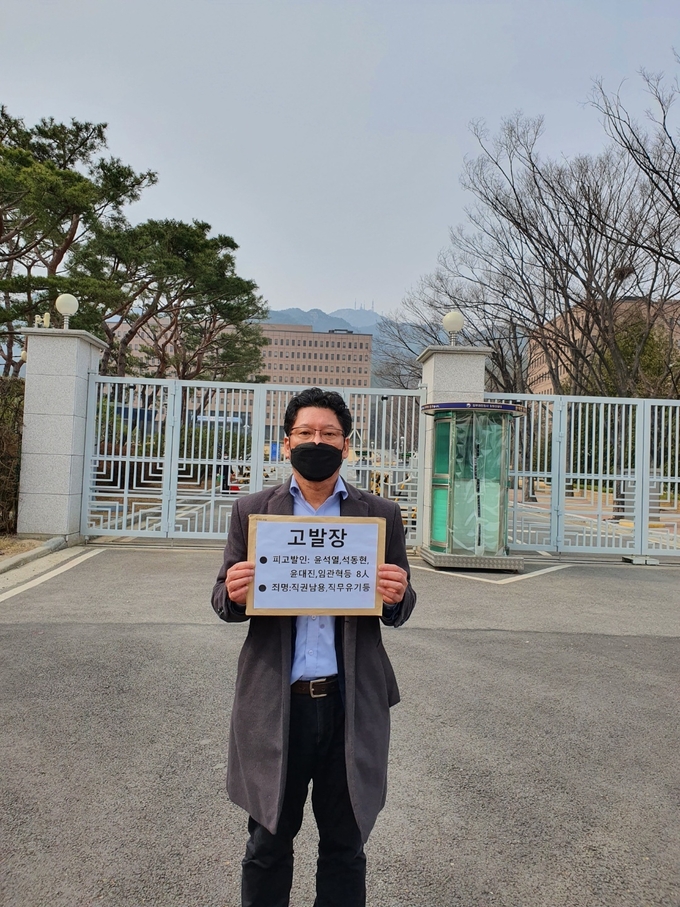 사법정의바로세우기시민행동(사세행)이 15일 정부종합청사 법무부 앞에서 윤 전 총장을 고발 관련 기자회견을 열었다. (사진=사세행 제공)