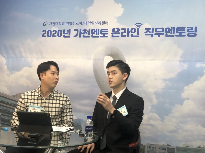가천대가 지난해 9월 개최한 온라인 직무멘토링에서 멘토로 참여한 선배졸업생이 온라인을 통해 후배들에게 직무와 취업 노하우를 전하고 있다. (사진=가천대학교 제공)