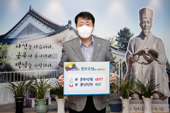 남양주시의회 이철영 의장이‘미얀마 민주주의 회복 응원 챌린지’에 동참했다.(사진=남양주시의회 제공)