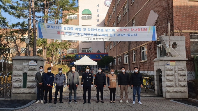 시흥경찰서가 16일 시흥시 장현동에 위치한 가온·장현초등학교 통학로를 찾아 ‘학교 주변 안전확보를 위한 테마형 도보순찰’ 을 실시했다. (사진=시흥경찰서 제공)