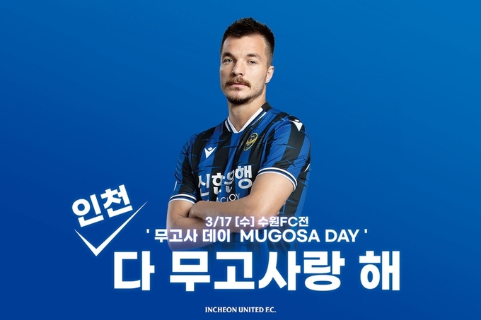 인천유나이티드가 17일 수원FC와의 첫 주중 홈경기를 무고사 데이로 진행한다. (사진=인천유나이티드 제공)