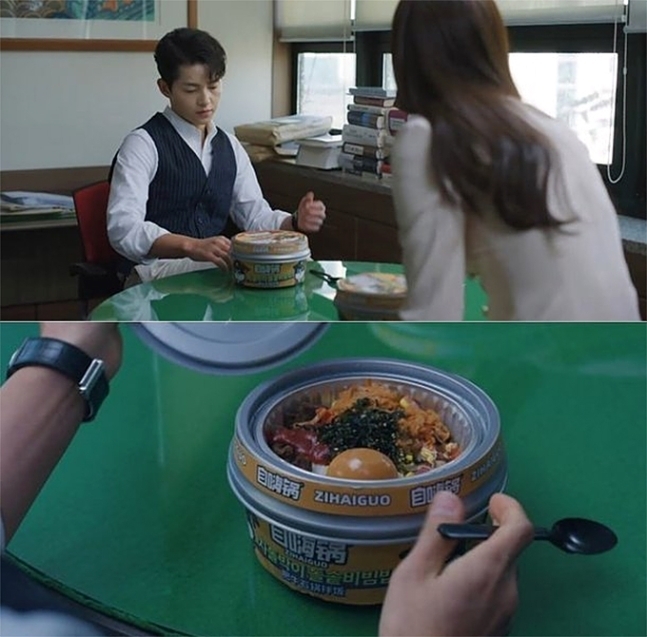 tvN 드라마 '빈센조'에서 등장한 '즈하이궈 비빔밥'의 모습. (사진=tvN)