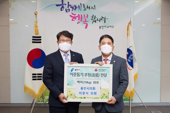 어려운 이웃을 위해 쌀을 기탁한 용인시의회 이창식 의원 (사진=이창식 의원 제공)