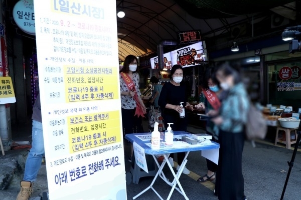 고양시가 운영중인 080 안심콜 출입관리시스템.(고양시 제공)