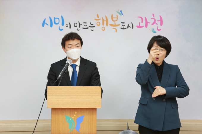 김종천 시장이 지난 4일 ‘과천시 대안에 대한 오해를 바로 잡습니다’ 언론 브리핑을 하고 있다. (사진=과천시 제공)