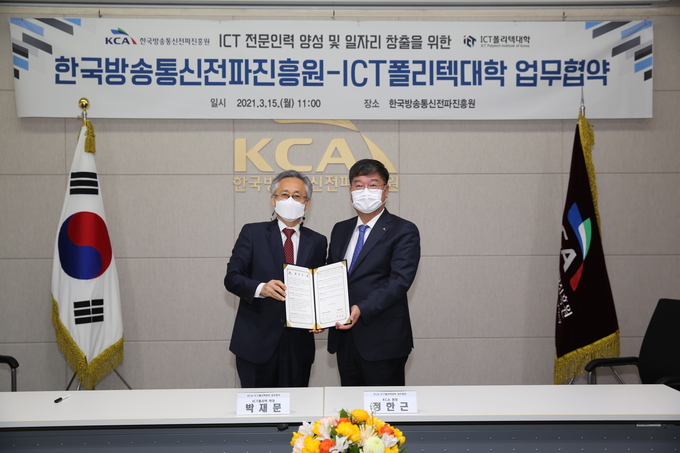 ICT폴리텍대학이 한국방송통신전파진흥원(KCA)과 ‘ICT 전문인력 양성 및 일자리 창출을 위한 업무협약(MOU)’을 체결하고 있다. 왼쪽부터 ICT폴리텍대학 박재문 학장, 한국방송통신전파진흥원(KCA) 정한근 원장. (사진=ICT폴리텍대학 제공)