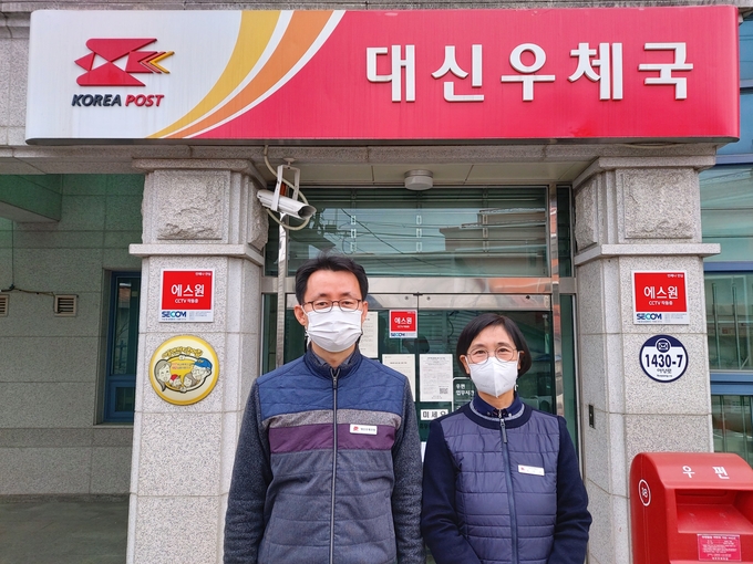 보이스피싱 범죄를 막은 최낙정 대신우체국 주무관(오른쪽)과 김영환 대신우체국 국장(왼쪽)의 모습. (사진=경인지방우정청)