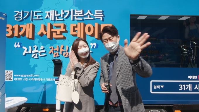 경기도 재난기본소득 31개 시군 데이트 (사진 = 경기도 제공)