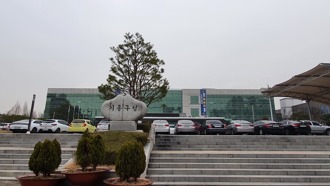 기흥구청 전경 (사진=용인시 제공)