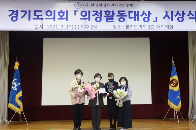 경기도의회 박옥분 의원이 한국여성유권자경기연맹 의정상을 전달받고 있다(사진=경기도의회 제공)