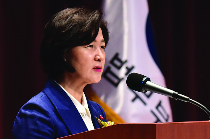 추미애 전 법무부 장관이 장관 취임 당시 인사말을 하고 있다. (사진=추미애 전 법무부 장관 측 제공)