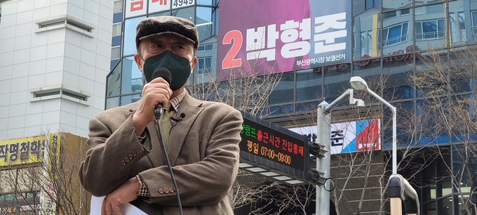 17일 김승연 전 홍익대학교 미대 교수가 박형준 국민의힘 부산시장 후보 선거 사무실 앞에서 기자회견을 열었다. (사진=연합뉴스 제공)
