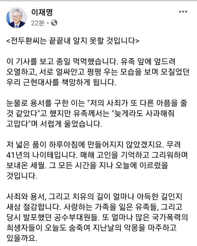 이재명 경기도지사 페이스북 캡처