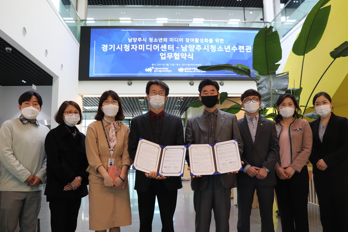 시청자미디어재단 경기센터가 부천시와 남양주청소년수련관과 각각 지역민의 미디어리터러시 함양을 위한 업무협약을 지난 17일 체결했다. 사진은 남양주청소년수련관과 협약 후 기념촬영한 모습. (사진=시청자미디어재단 경기센터 제공)