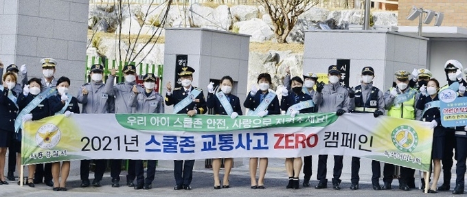 시흥경찰서가 녹색어머니·학교관계자 등 유관기관과 함께 ‘스쿨존 교통사고 ZERO 캠페인’을 벌였다(사진=시흥경찰서 제공).