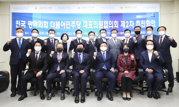 전국 광역의회교섭단체 더불어민주당 대표의원협의회 제2차 추진회의에 참석한 광역단체 대표의원들이 기념촬영을 하고 있다(사진=경기도의회 제공)