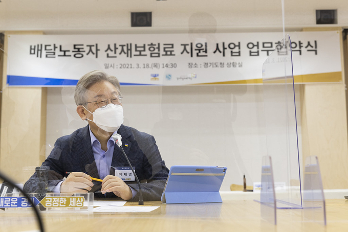 18일 오후 경기도청 상황실에서 이재명 경기도지사가 배달노동자 산재보험료 지원 사업 업무협약식을 진행하고 있다. (사진= 경기도 제공)