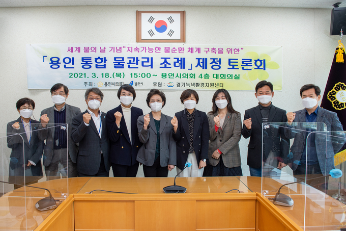 '용인 통합 물관리 조례' 제정 토론회 모습 (사진=신경철 기자)