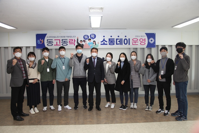 d안양동안구 이종운 구청장이 직원들과 동고 동락 소통데이를 운영했다.