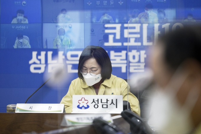 은수미 성남시장 주재로 특별방역대책 회의가 진행되고 있다. (사진=성남시 제공)
