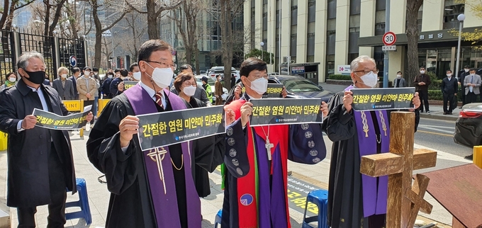 19일 서울 종로구 외교부 앞에서 한국기독교장로회 총회가 미얀마 군부 쿠데타를 규탄하는 성명서를 발표했다. (사진=한국기독교장로회 총회 제공)