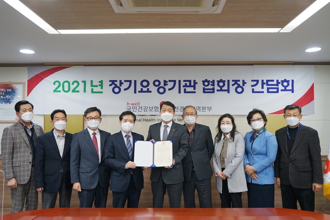 (사진=국민건강보험공단 인천경기지역본부)