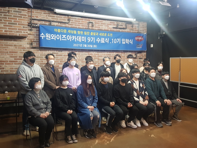 수원와이즈아카데미 졸업생과 신입생, 관계자들이 기념촬영을 하고 있다(사진=박건 기자)