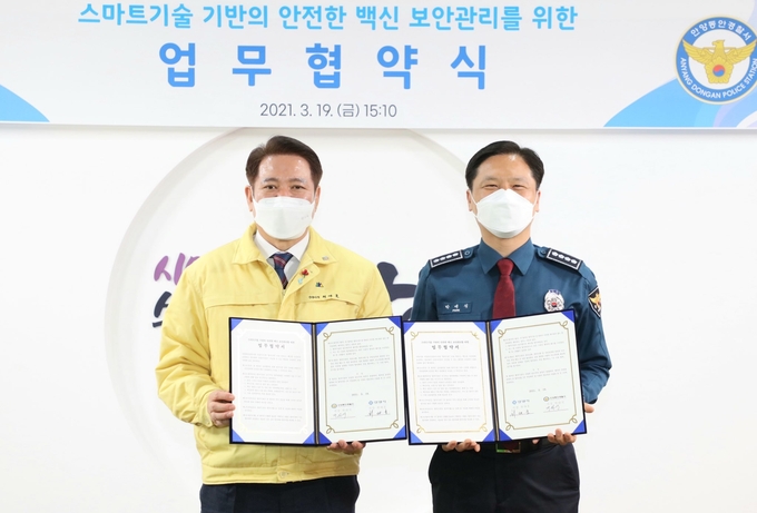 안양시와 안양 동안경찰서가 코로나19 백신 수송과 보관 등의 스마트기술 적용 협약식을 가졌다.(사진= 안양시 제공)